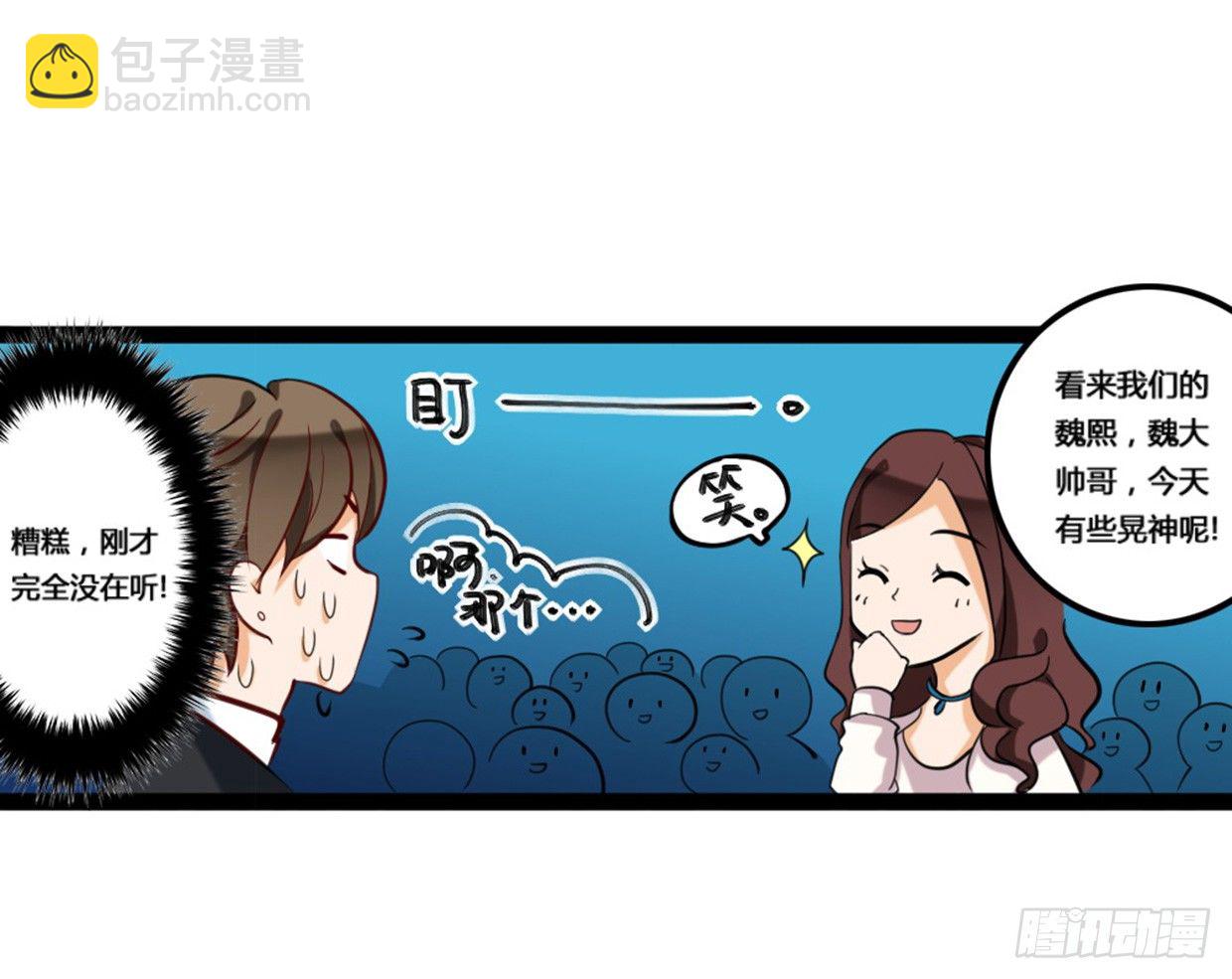 噩运被改变了-第5话