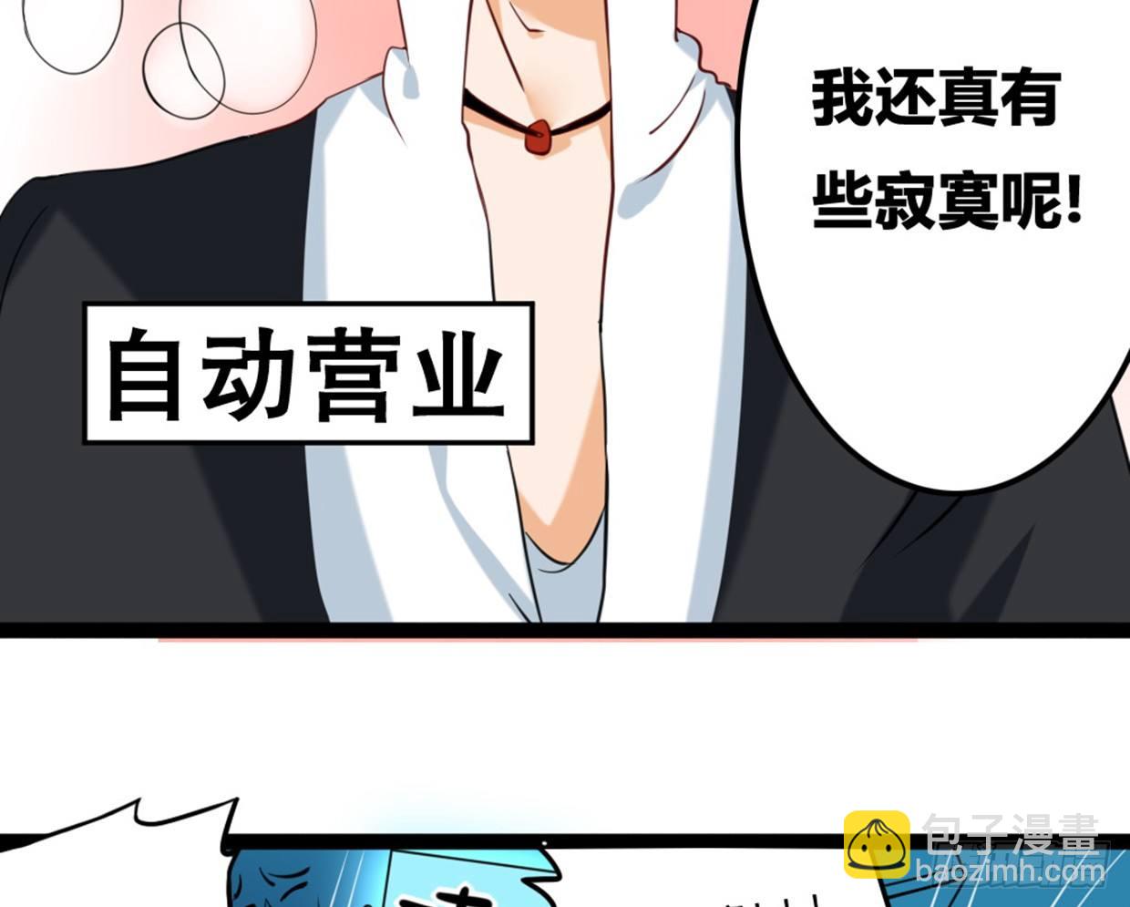 噩运被改变了-第5话