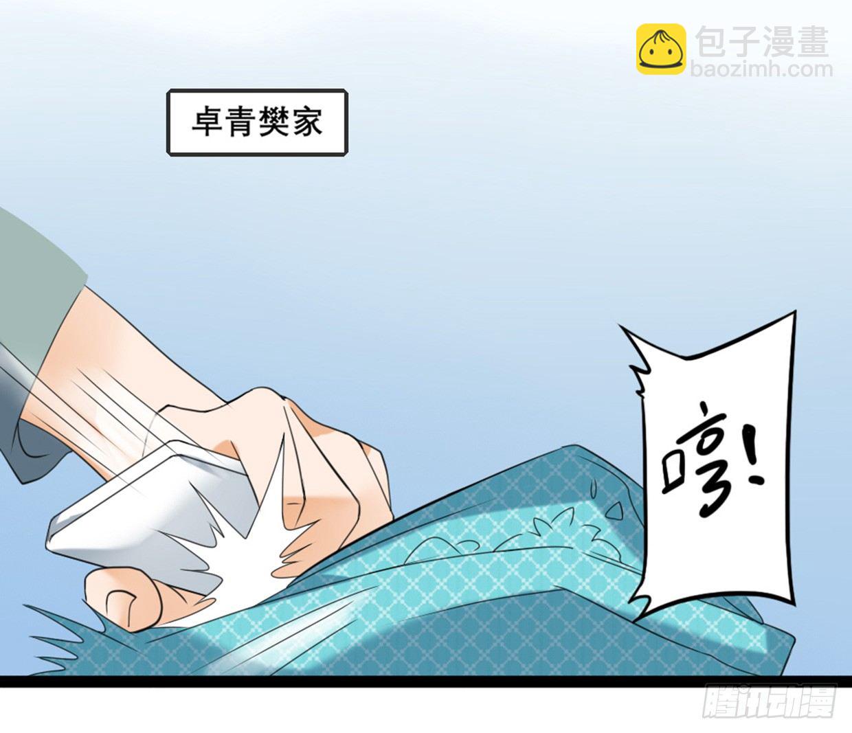 噩运被改变了-第5话