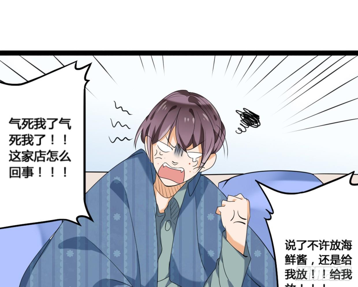 噩运被改变了-第5话