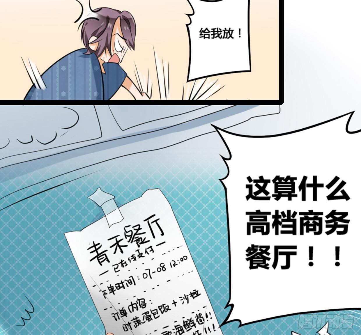 噩运被改变了-第5话