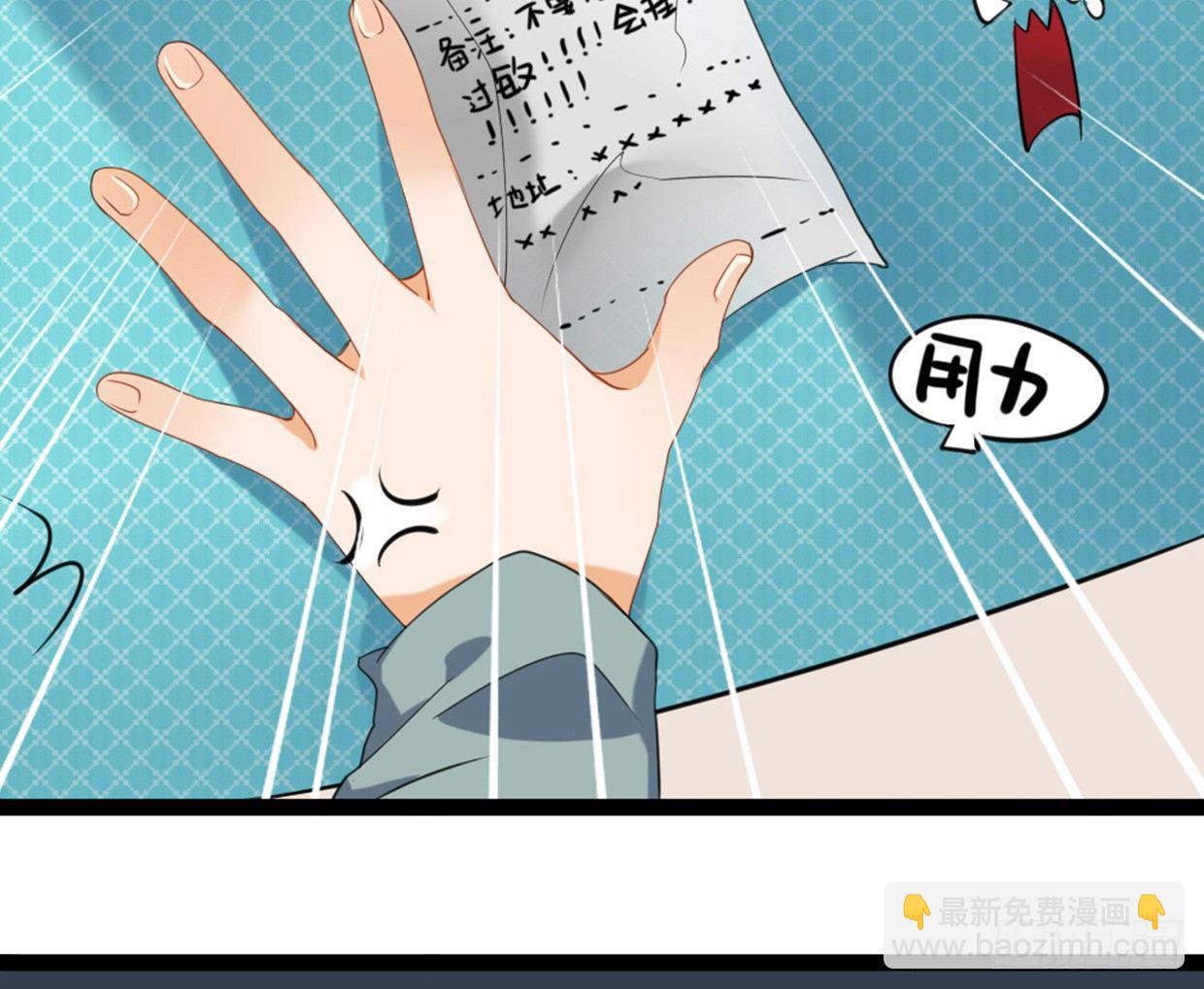 噩运被改变了-第5话