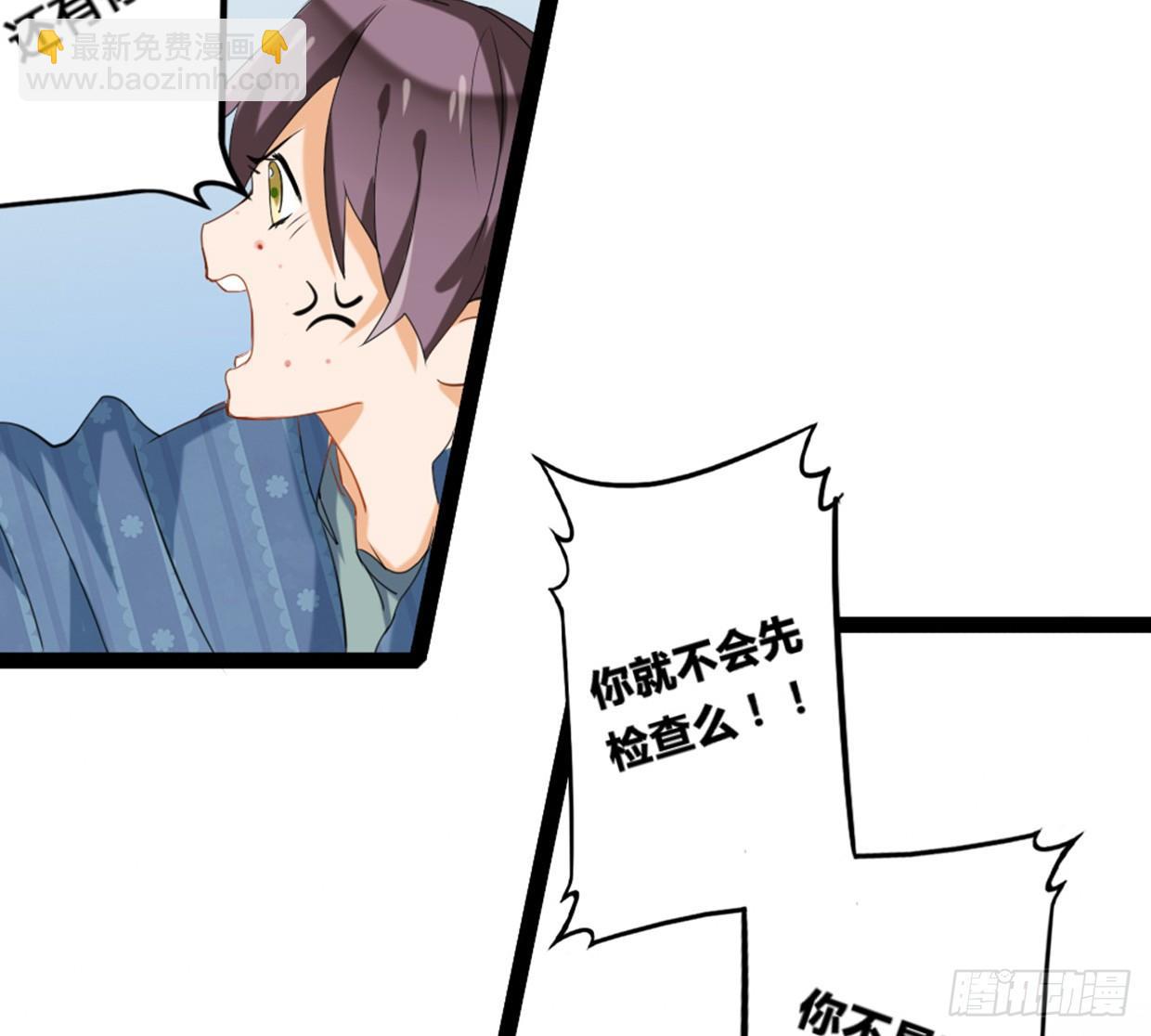 噩运被改变了-第5话