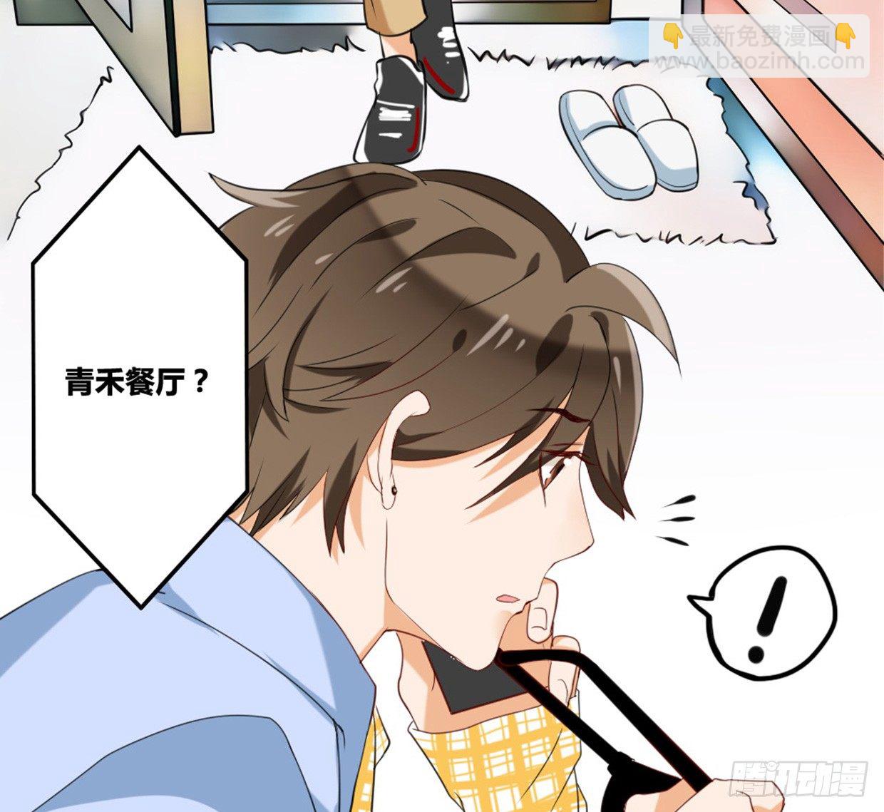 噩运被改变了-第5话