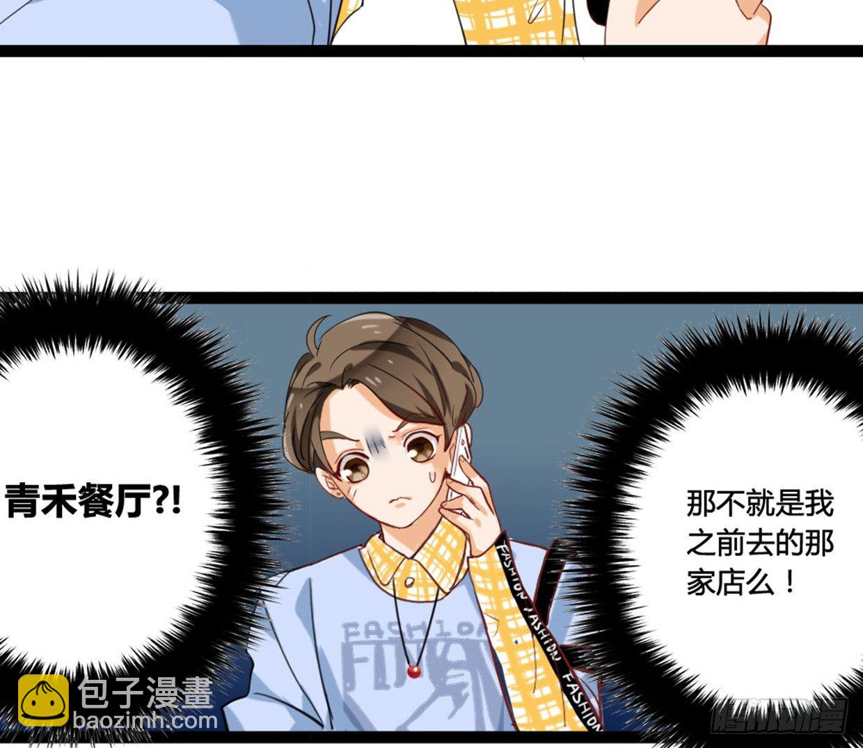 噩运被改变了-第5话