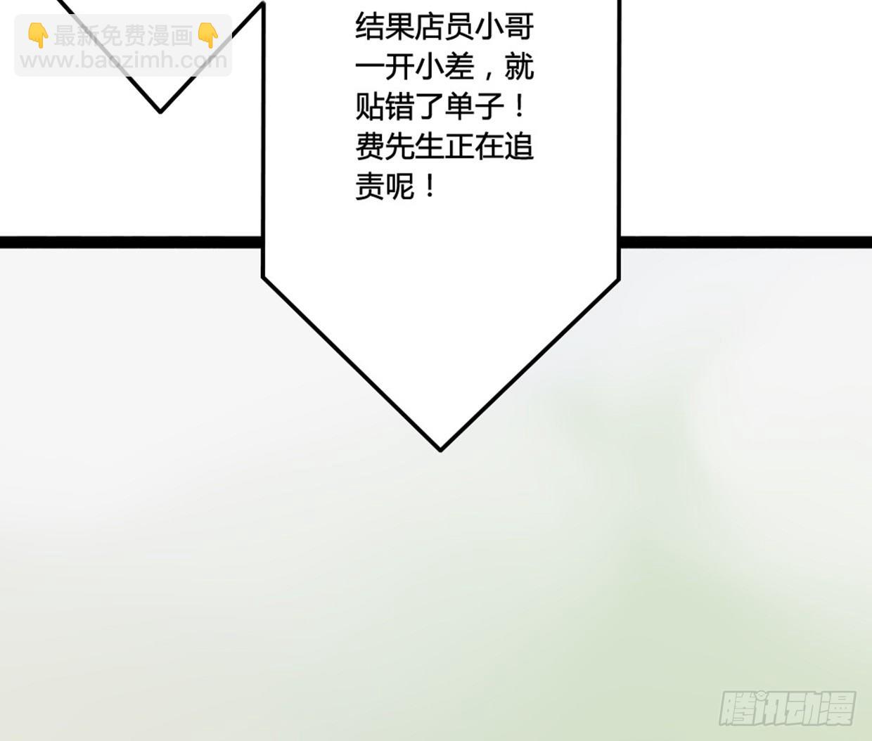 噩运被改变了-第5话