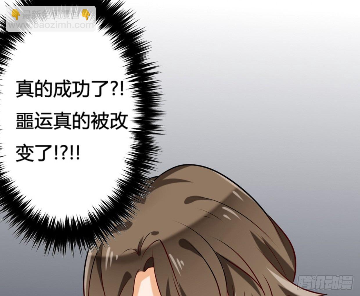 噩运被改变了-第5话