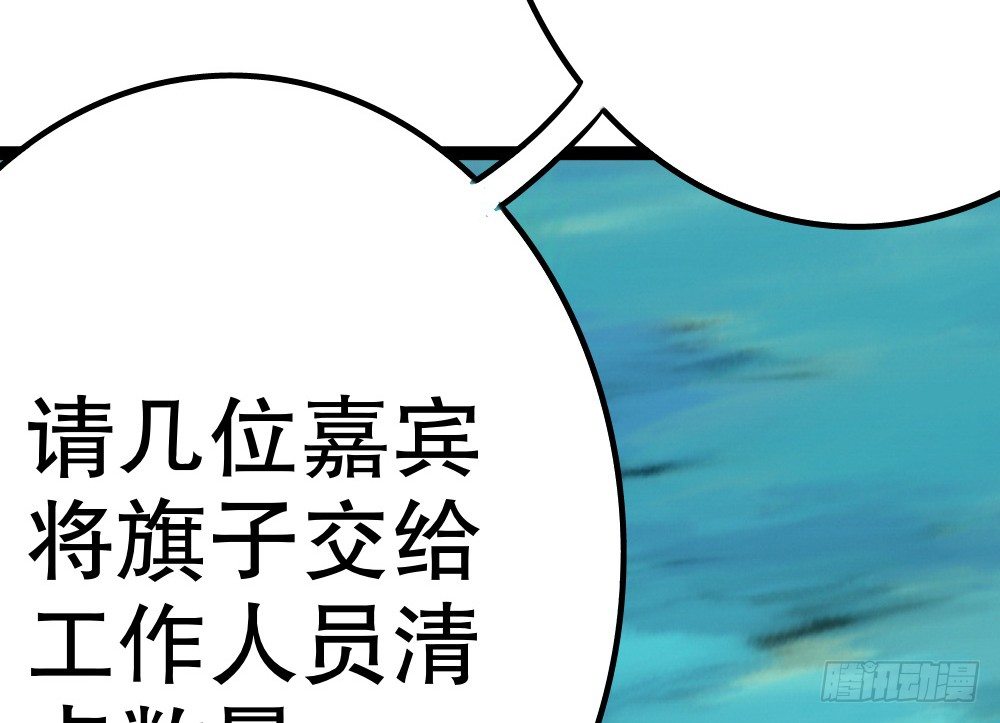 各自管好各家的(1/4)-第41话