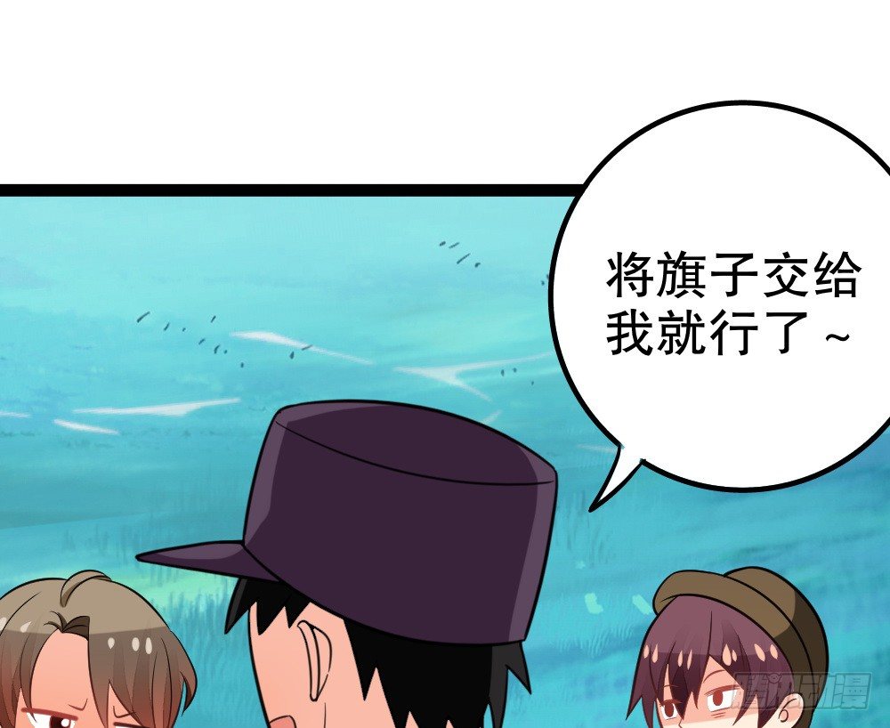 各自管好各家的(1/4)-第41话