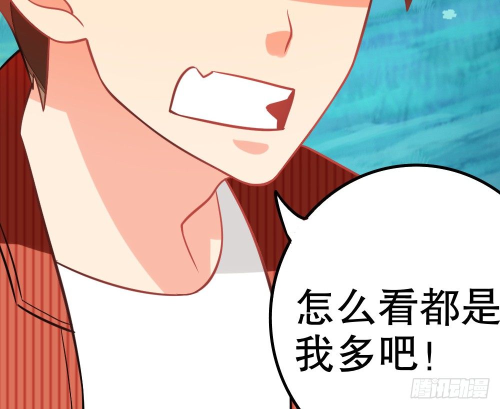 各自管好各家的(1/4)-第41话