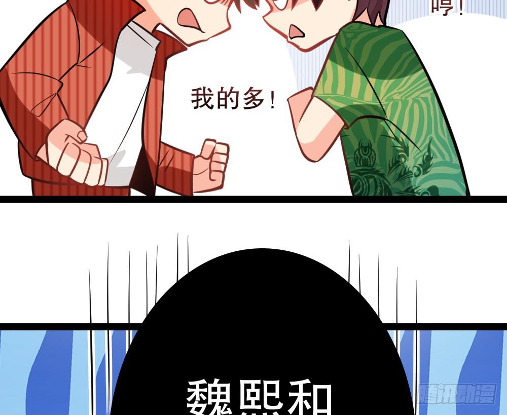 各自管好各家的(1/4)-第41话