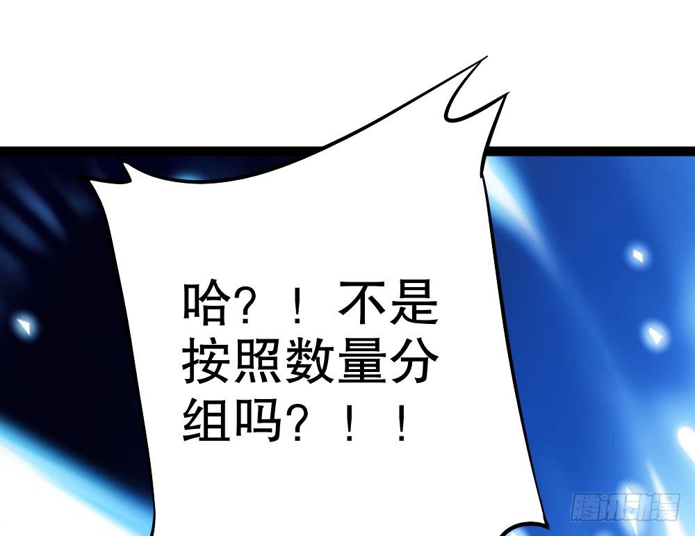 各自管好各家的(1/4)-第41话