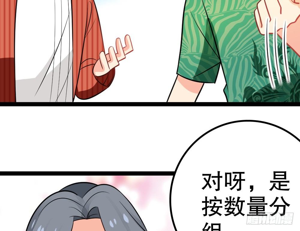 各自管好各家的(1/4)-第41话