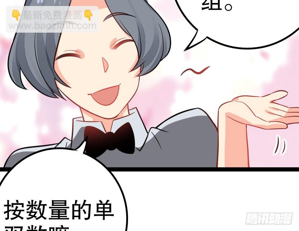 各自管好各家的(1/4)-第41话