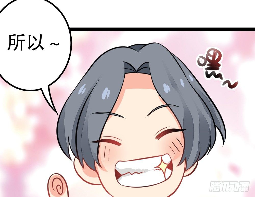 各自管好各家的(1/4)-第41话