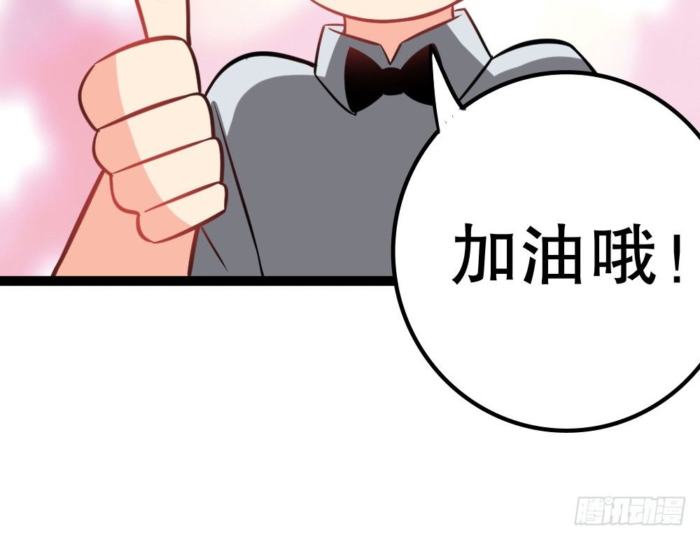 各自管好各家的(1/4)-第41话