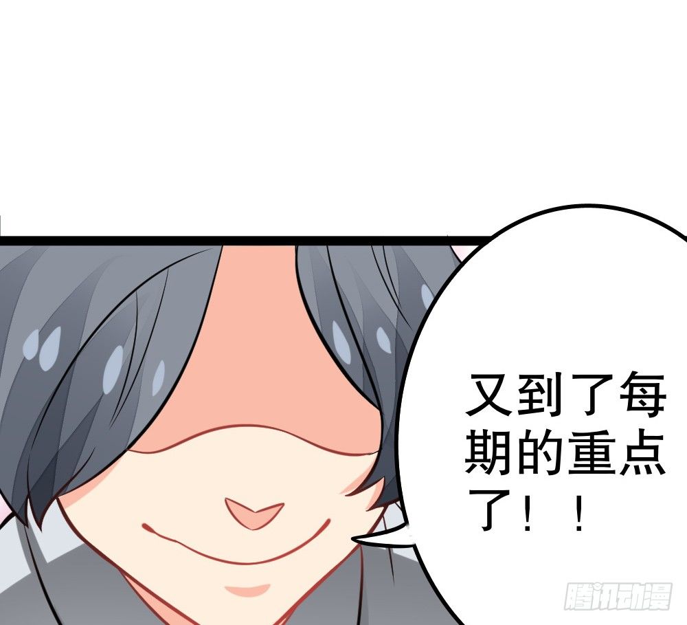 各自管好各家的(1/4)-第41话