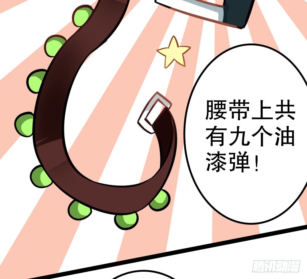 各自管好各家的(1/4)-第41话