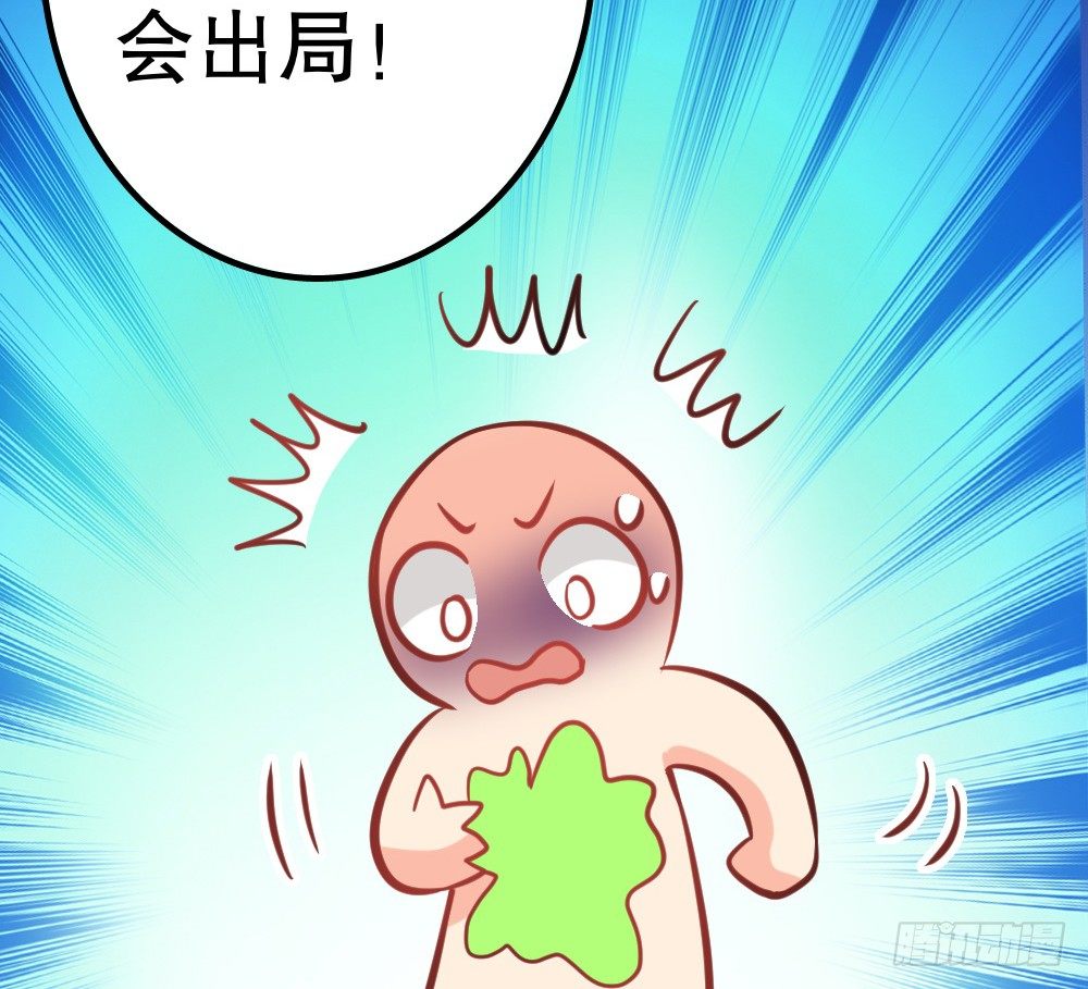 各自管好各家的(1/4)-第41话