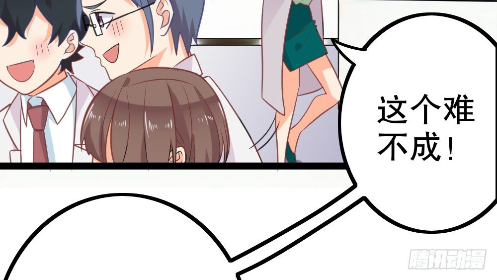 【番外】裴魏不为人知的日常（三）(1/3)-第43话