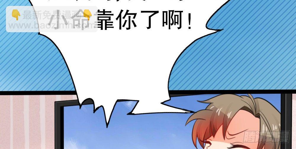 偶像無限制99% - 一波未平一波又起(1/2) - 2