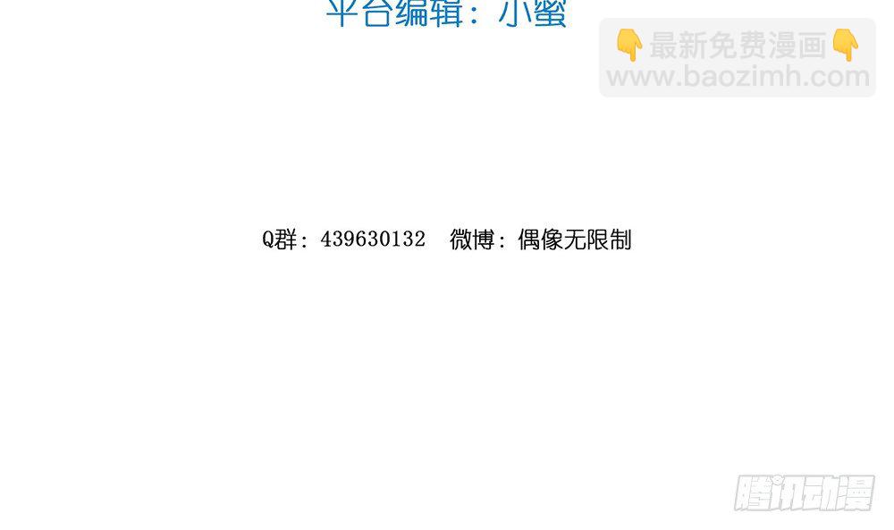 偶像無限制99% - 一波未平一波又起(1/2) - 5