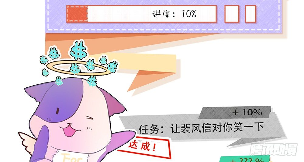 偶像無限制99% - 一波未平一波又起(1/2) - 2