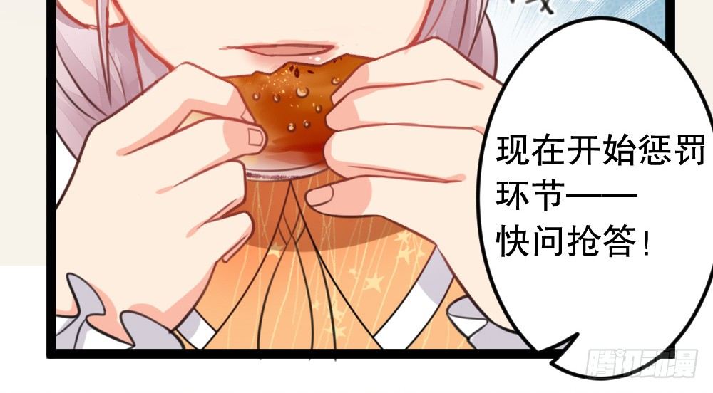 偶像無限制99% - 一波未平一波又起(1/2) - 8