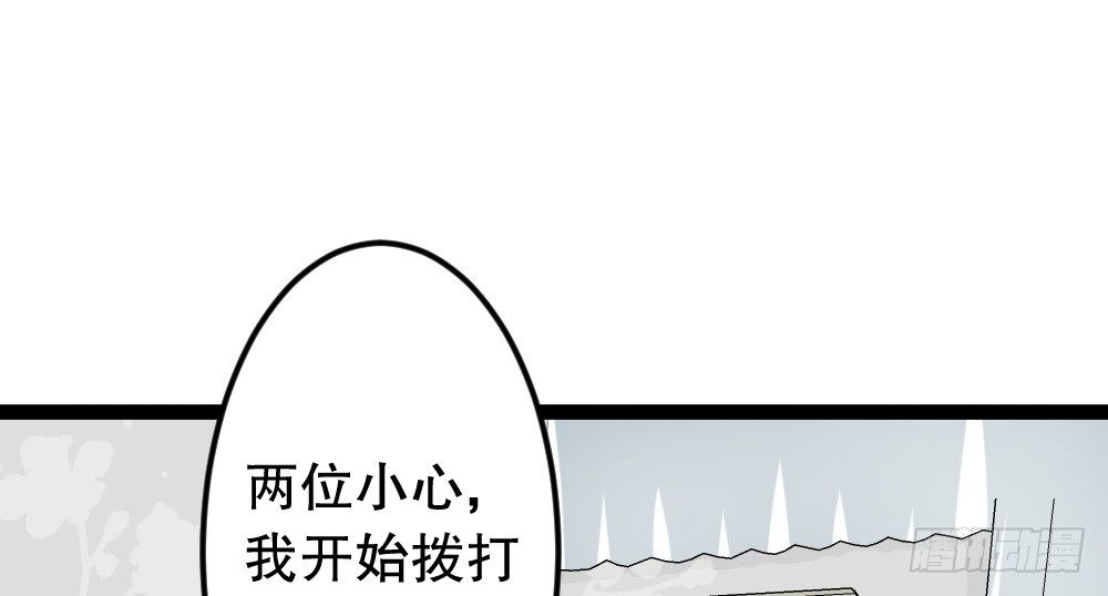 偶像无限制99% - 一波未平一波又起(1/2) - 1