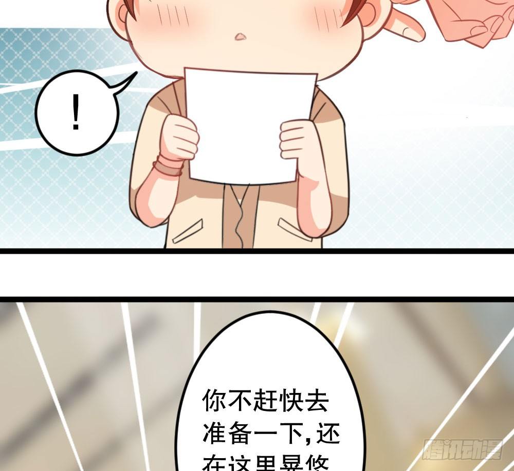 犯人就是你，小黑！(1/3)-第47话