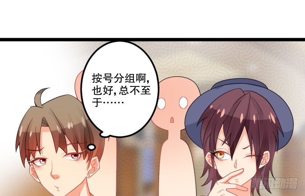 犯人就是你，小黑！(1/3)-第47话