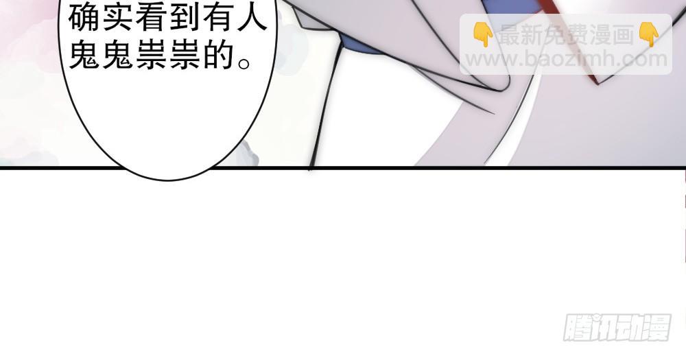偶像無限制99% - 所有自稱管家的都不簡單(1/2) - 4