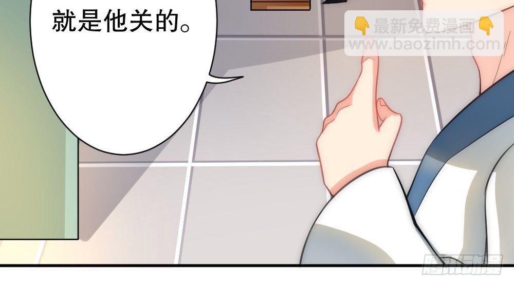 偶像無限制99% - 所有自稱管家的都不簡單(1/2) - 6