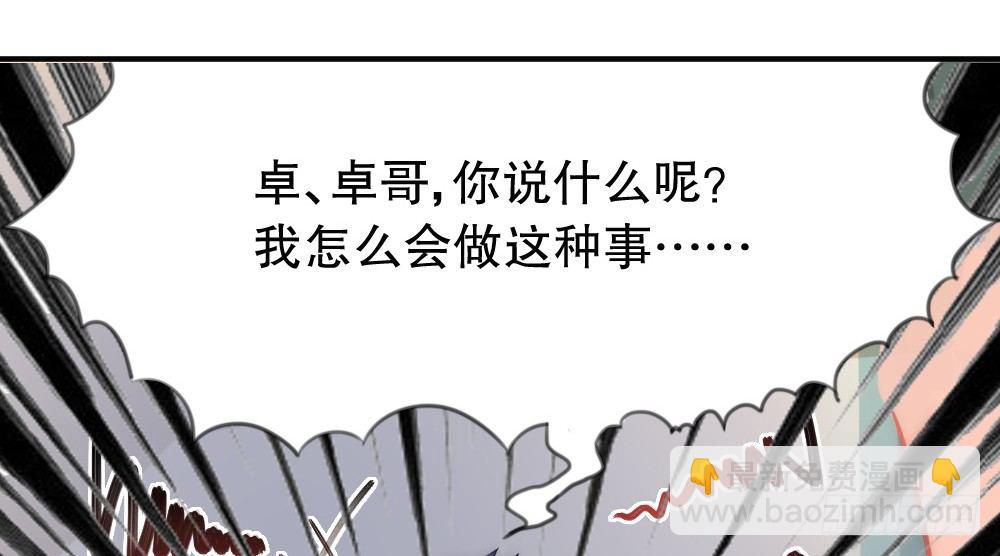 偶像無限制99% - 所有自稱管家的都不簡單(1/2) - 7