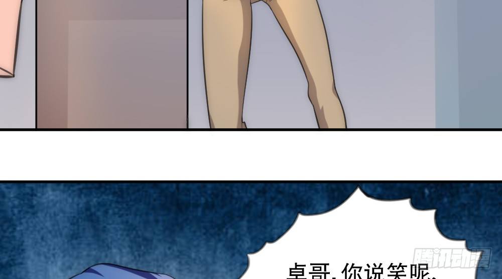 偶像無限制99% - 所有自稱管家的都不簡單(1/2) - 1