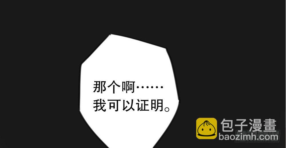 偶像無限制99% - 所有自稱管家的都不簡單(1/2) - 6