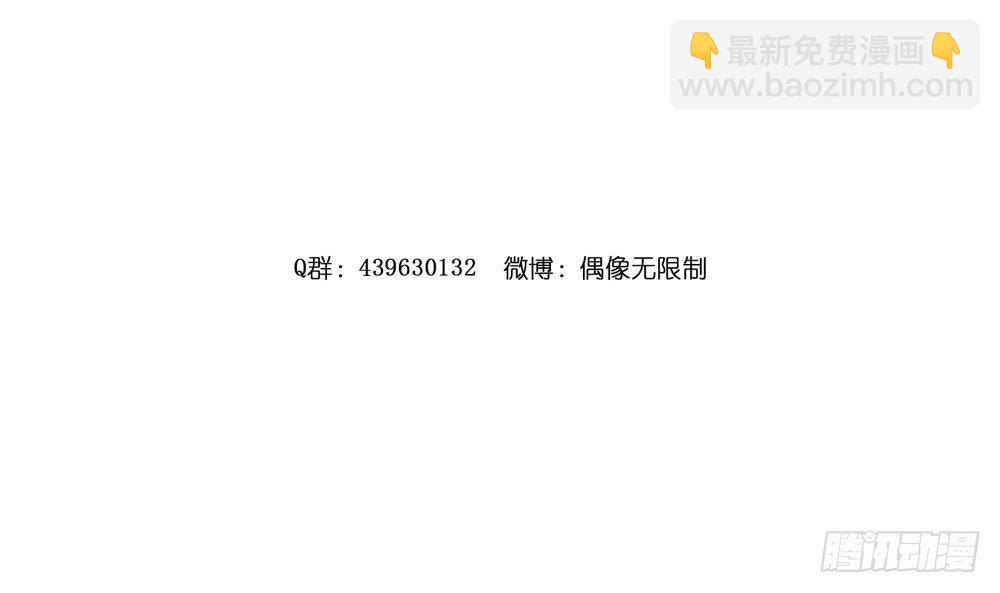 偶像無限制99% - 裴教授，喝酒麼？(1/3) - 4