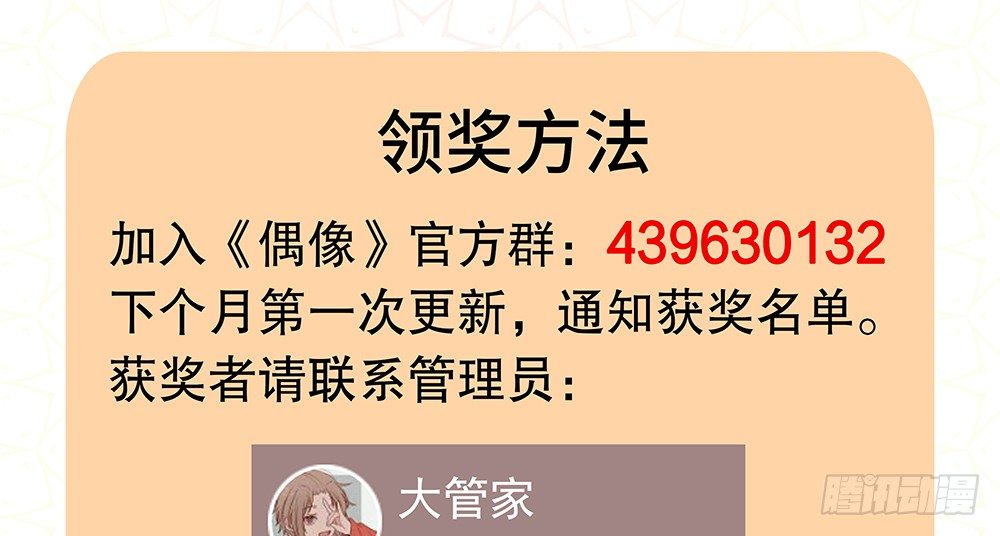 偶像无限制99% - 不能真诚一点么？(2/2) - 1