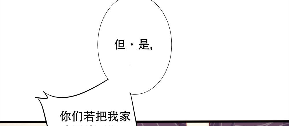 网络不是法外之地(1/3)-第57话