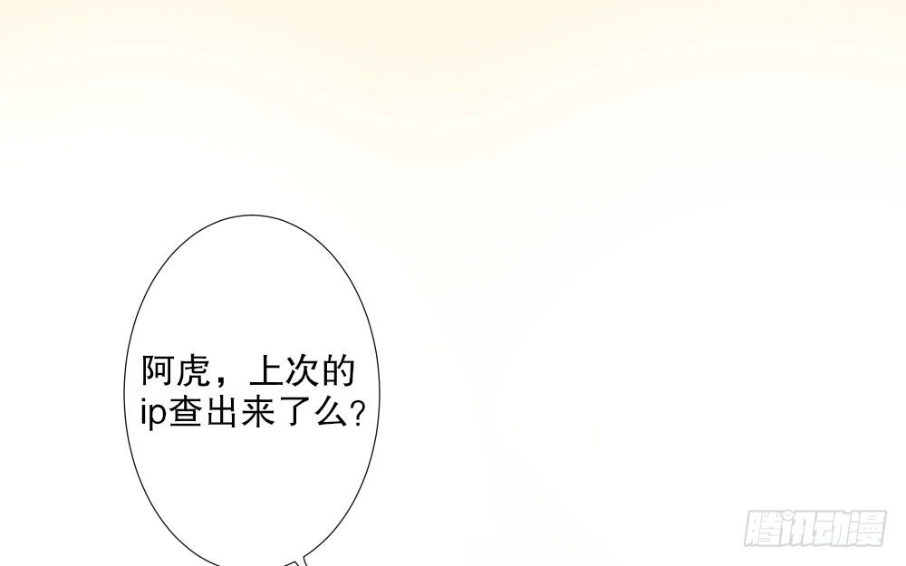 网络不是法外之地(1/3)-第57话