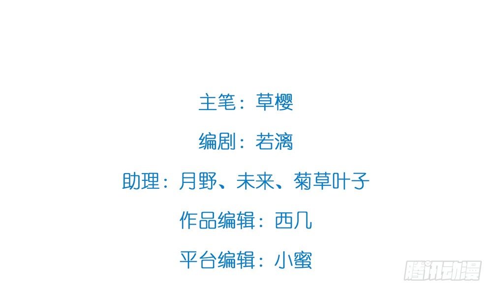 网络不是法外之地(1/3)-第57话