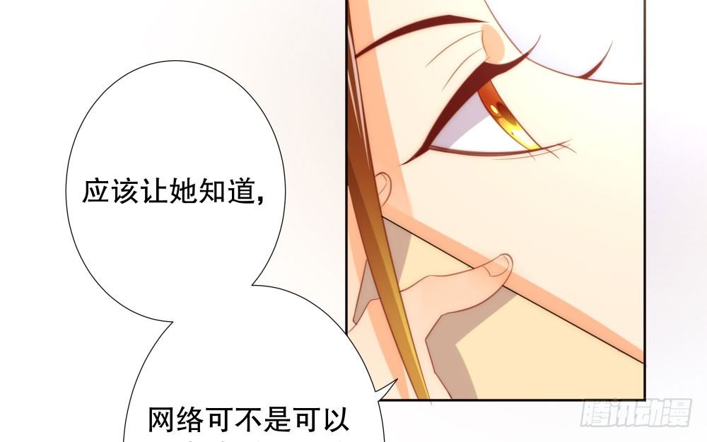 网络不是法外之地(1/3)-第57话