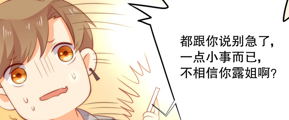 网络不是法外之地(1/3)-第57话