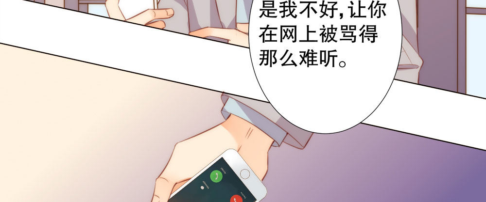 网络不是法外之地(1/3)-第57话