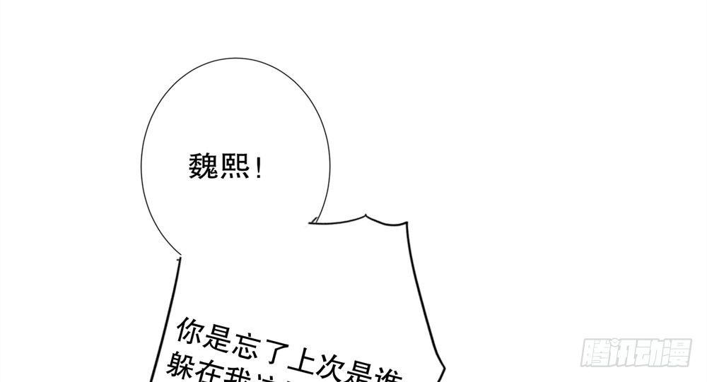 网络不是法外之地(1/3)-第57话