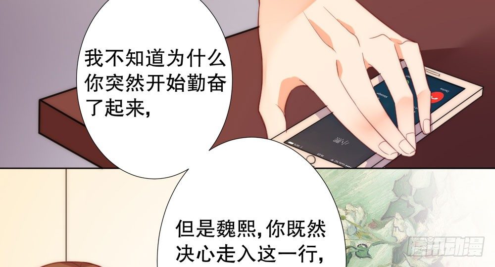 网络不是法外之地(1/3)-第57话