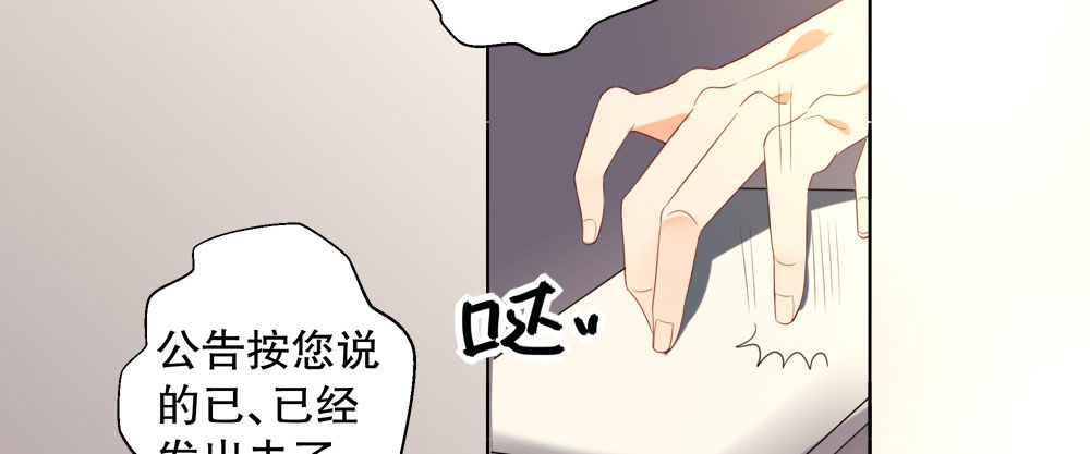 网络不是法外之地(1/3)-第57话