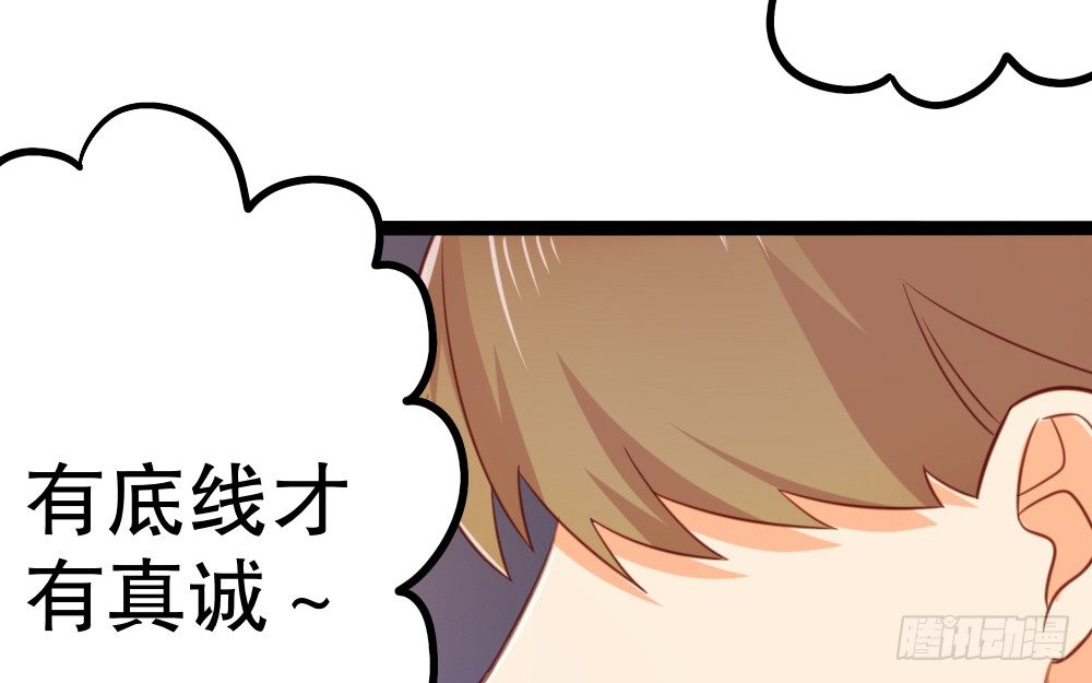 阎王本王(1/2)-第59话