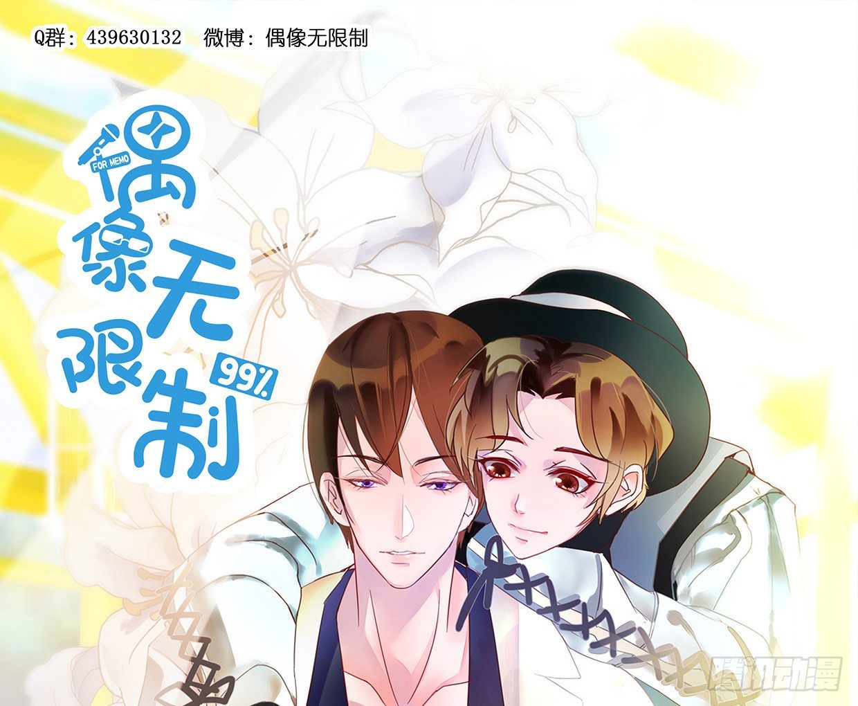 垃圾APP绑架氪金-第7话