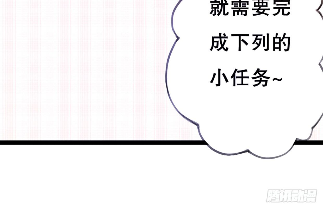 垃圾APP绑架氪金-第7话